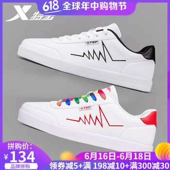 特步（XTEP）跑步鞋白黑【店長(cháng)推薦】 45以上