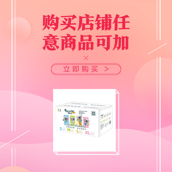 香睡寶貝（Softdreambaby）嬰兒尿褲日常紙尿褲10片以下