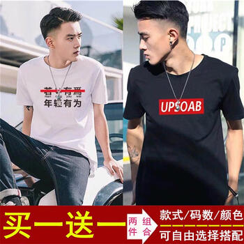凌登（LingDeng） 短袖 男士T恤 年輕有為白+UP黑(兩件) 