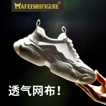 MAFEISHIFIGURE男士白色款 44，38，39，40，41，42，43