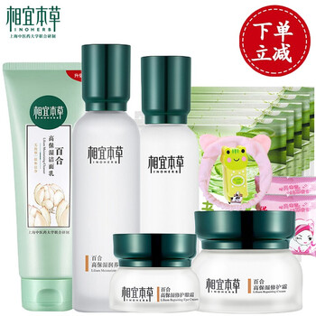 相宜本草深層面膜