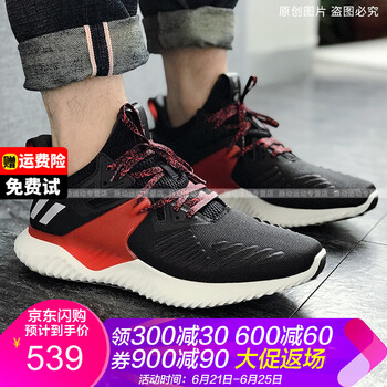 阿迪達(dá)斯（Adidas）跑步鞋CNY新年款黑紅小椰子G28011 40