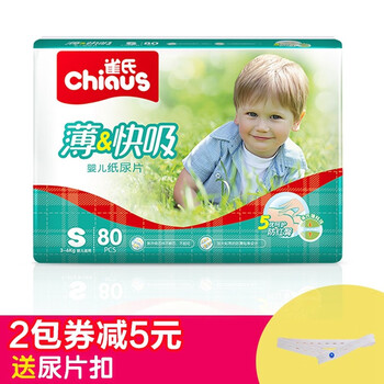嬰兒紙尿片小號