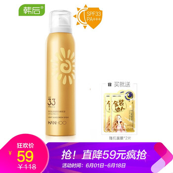 韓后輕盈防曬