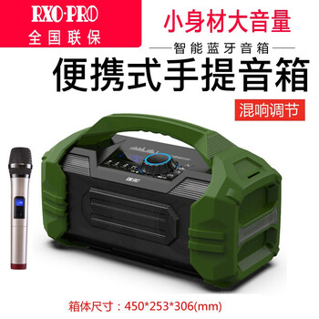 背包音箱