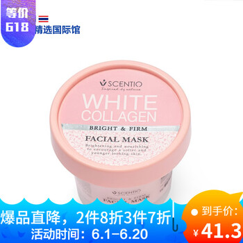 泰國beauty面膜