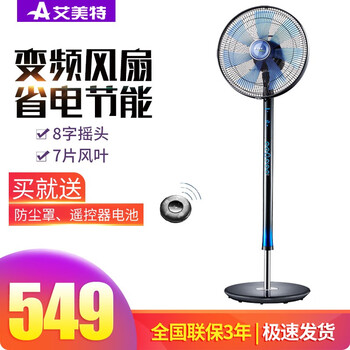 艾美特（AIRMATE） FS4063DR 電風(fēng)扇