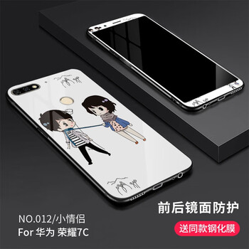 榮耀7彩色鋼化膜