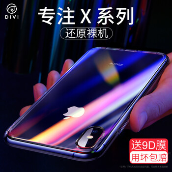 水晶保護套