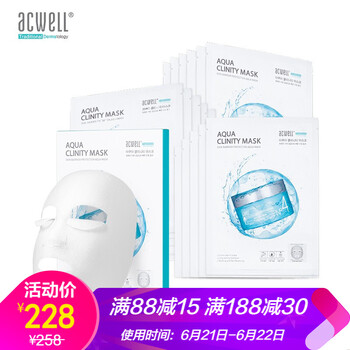 艾珂薇（ACWELL）面膜補(bǔ)水保濕，舒緩修復(fù)，提拉緊致，提亮膚色