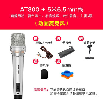 手機麥克風(fēng)，讓你電力十足！
