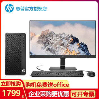 商用臺式電腦整機，讓你輕松辦公