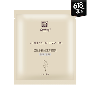 黛蘭娜面膜補(bǔ)水保濕，細(xì)致毛孔，提拉緊致，提亮膚色