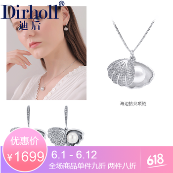 水晶貝殼項(xiàng)鏈