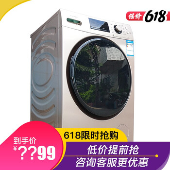 容聲洗烘一體機