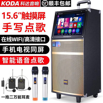 科達(dá)（KODA）  音箱/音響 金色wifi觸摸版（手寫點(diǎn)歌）+雙耳麥