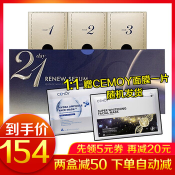 安瓶（CEMOY） 面部精華 細致毛孔，保濕，修護，補水