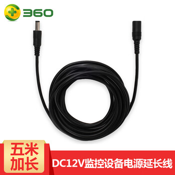 360 DC12V電源延長(zhǎng)線 智能家居 黑色【5米公母口】