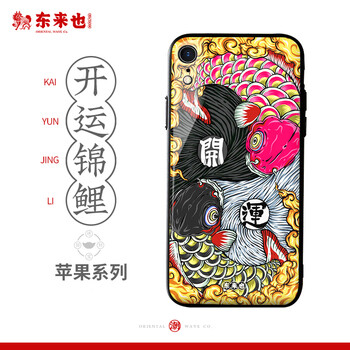 開運中國