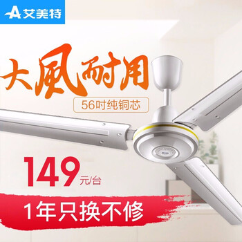 怎么樣,艾美特電風(fēng)扇,艾美特電風(fēng)扇