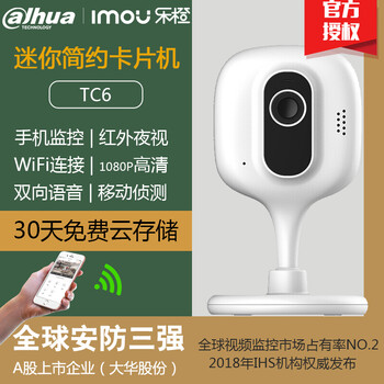 樂(lè)橙TC6