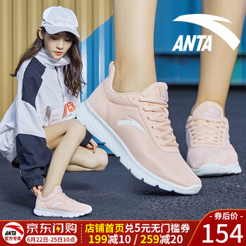 安踏（ANTA）跑步鞋嬰兒粉/安踏白-2 37.5，36，38.5，38，39，40，36.5