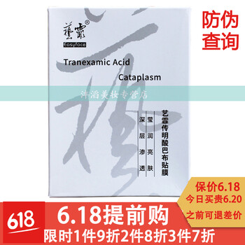 笛梵（DIFO） 面部精華 美白，提亮，舒緩鎮(zhèn)靜，抗皺，保濕，修護(hù)，補(bǔ)水