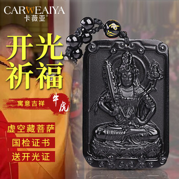 屬虎男項(xiàng)鏈