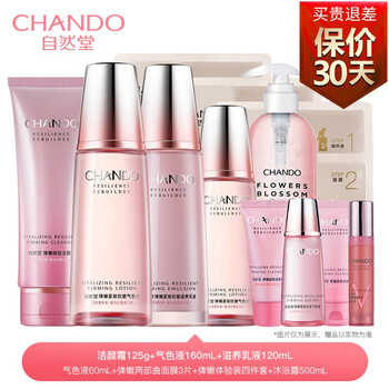 自然堂抗皺系列