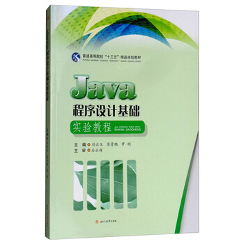 java基礎(chǔ)教程