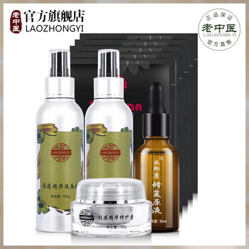 中藥祛痘精華液