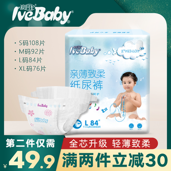 愛(ài)呵護（I've Baby）嬰兒尿褲日常紙尿褲100-149片
