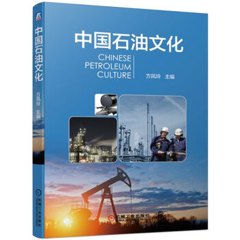 中國石油