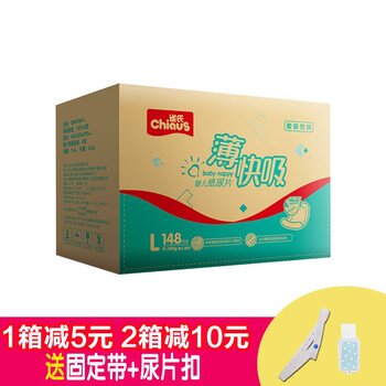 尿不濕固定帶