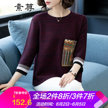 民族風(fēng)毛衣女套頭開叉