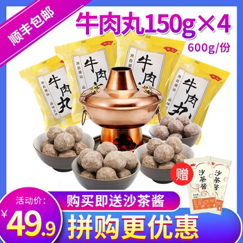 精牛肉丸