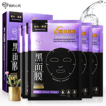 我的心機(jī)面膜貼