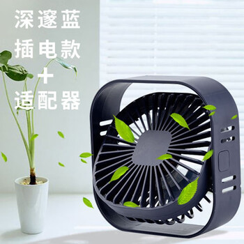 家用臺式電扇，讓你享受舒適生活