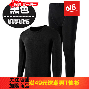 閃爆（SHANBAO） 長(zhǎng)袖 男士T恤 保暖套裝圓領(lǐng)加絨黑色 