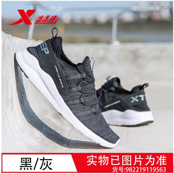 特步（XTEP）跑步鞋黑灰9563 44，39，40，41，42，43