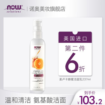 怎么樣,敏感,肌洗,敏感,美國,面奶,面奶,肌洗,美國