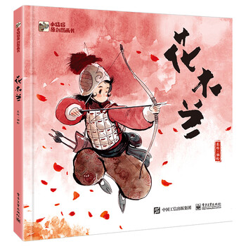小猛犸童書