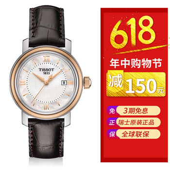 精致石英腕表，彰顯你的魅力