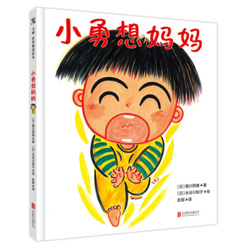 小勇想媽媽