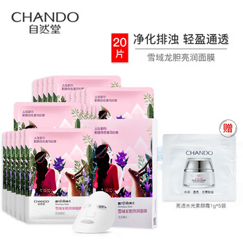 保濕嫩膚面貼膜