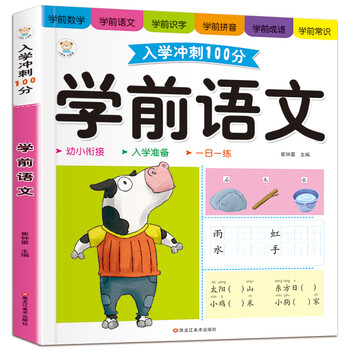 入學準備