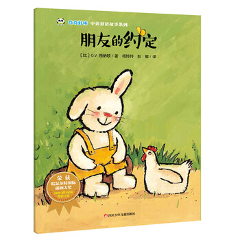中英雙語