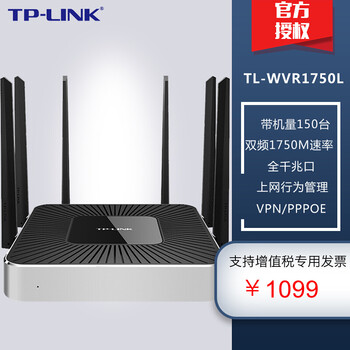 普聯(lián)TL-WVR1750L