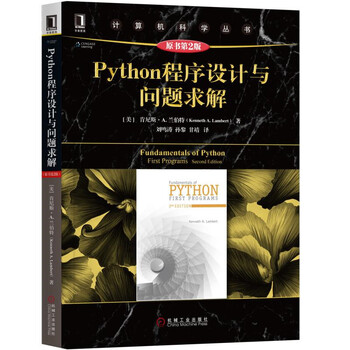 python書(shū)