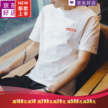 HKML 短袖 男士T恤 T75白色 
